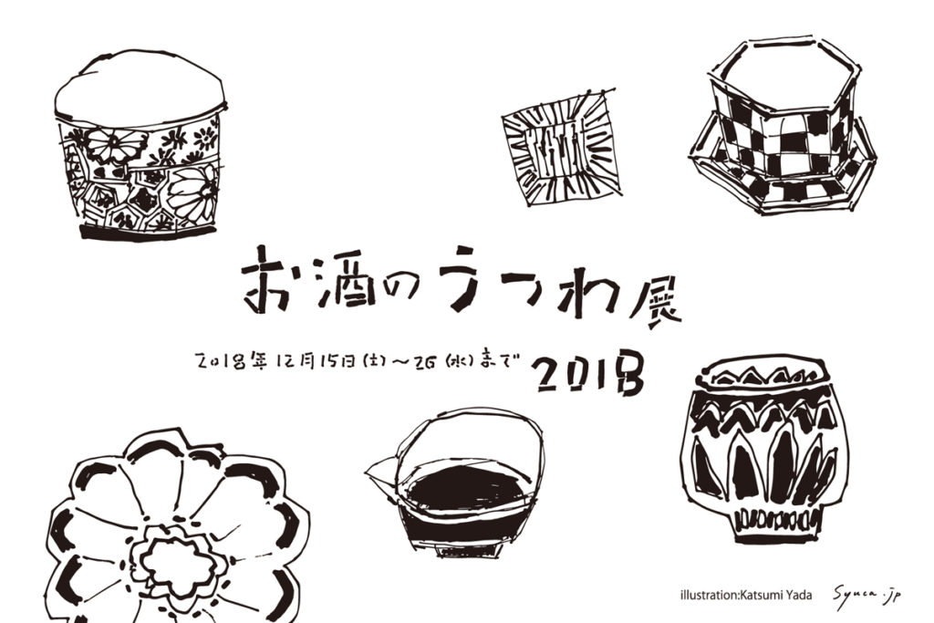 Katsumi Yada イラストレーター 矢田勝美のホームページです